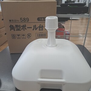 瑞(me0727-8) N器具 589 ポール台 白 角型 16L 注水式 Φ22〜25mm用 No.589 角型ポール台 のぼり 旗 設置 1台 イベント 店舗 業務用 開封品