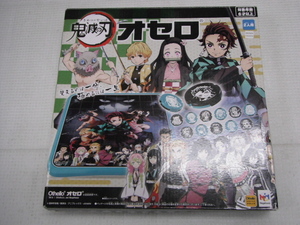 メガハウス 鬼滅の刃 オセロ ボードゲーム おもちゃ 定形外郵便全国一律710円 E8-b