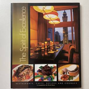 レア 古書 The Spirit of Excellence Restaurants, Chefs, Recipes, Cognac エクセレントの精神 コニャック レストラン シェフ レシピ