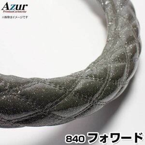 フォワード ラメブラック 3L ハンドルカバー ステアリングカバー Azur 日本製 極太 内装品 いすず 送料無料 沖縄発送不可