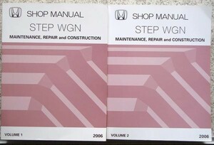 STEPWGN/RG1 SHOP MANUAL Vol1-2 + SUPPLMENT 2冊　英語版。