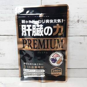 【新品・即決・送料込】 肝臓の力 プレミアム 2~4か月分 二日酔い 対策 しじみ オルニチン クルクミン サプリ premium ◎ 匿名便 送料無料