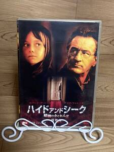 ◆DVD多数出品中!「ハイド・アンド・シーク　暗闇のかくれんぼ」ロバート・デ・ニーロ、ダコタ・ファニング まとめ発送承ります　ase7-m　