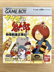 【限定即決】ゲゲゲの鬼太郎 妖怪創造主現る！ BANDAI 株式会社バンダイ DMG-P-AKTJ 箱‐取説あり N.2471 ゲームボーイ アドバンス レトロ