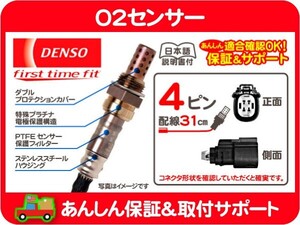 O2センサー オキシゲン 排気・MKX エクスプローラー DENSO デンソー フォード リンカーン オーツー ラムダ 排気 センサー★EFS