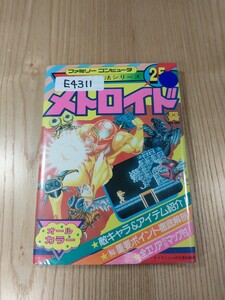 【E4311】送料無料 書籍 メトロイド ( FC 攻略本 Metroid A6 空と鈴 )