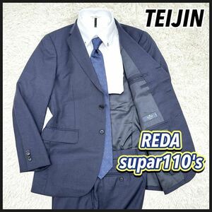 ★人気のネイビー★【イタリア製生地REDA SUPER110