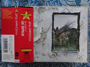 ◇レッド・ツェッペリン/ LED ZEPPELIN Ⅳ ■帯付 ※盤面きれいです。 ☆’71年4thアルバム☆不朽の名盤　ジミーペイジ ロバート・プラント