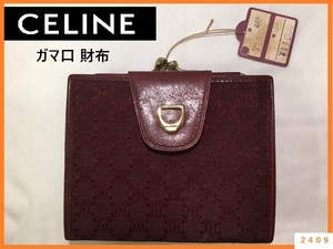 ■□ 希少 オールドセリーヌ ガマ口財布 赤 114mm×105mm 一部金具に錆あり / セリーヌ CELINE レトロ □■ 発送 レターパックライト370 