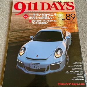 【送料込み】911DAYS vol.89 特集　一生モノだからこそポルシェが欲しい