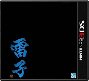 中古ニンテンドー3DSソフト 雷子 -紺碧の章-