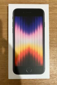 【新品・未開封】iPhone SE 第3世代 64GB ミッドナイト SIMフリー