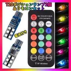 t10 led ポジションランプ  爆光 ストロボ バルブ RFリモコン 電池付