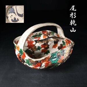 【志】K0349 手鉢 尾形乾山作 楓絵 色絵 茶道具 菓子鉢 箱付き