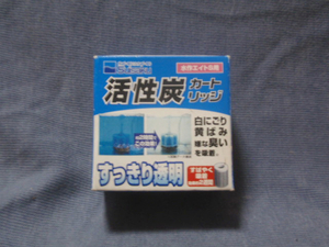 水作 エイト用 活性炭カートリッジ Sサイズ 送料230円から