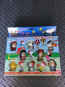 レトロ ビンテージ アンティーク デッドストック 未使用 スヌーピー 指人形 セット SNOOPY BANDAI バンダイ ソフビ フィギュア 