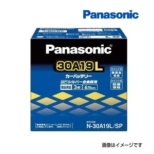 30A19L/SP パナソニック PANASONIC カーバッテリー SP 国産車用 N-30A19L/SP 送料無料