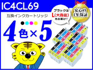 ●《4色×5セット》ICチップ付互換インク PX-045A/PX-105/PX-405A/PX-435A/PX-505F/PX-535F/PX-046A/PX-436A/PX-437A/PX-047A/PX-S505用