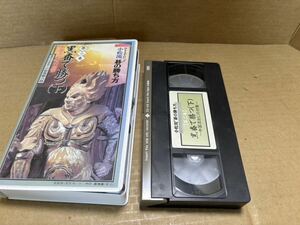 VHS ビデオ テープ　碁の勝ち方第二巻黒番で勝つ