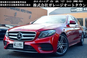 高年式 2020モデル 実走行少 正規ディーラー車 メルセデスベンツ E220dワゴン AV AMGライン ヒヤシンスレッドボディ 出品中の現車確認可能