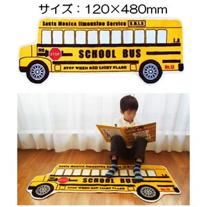 FLOOR MAT アメリカンフロアマット SCHOOL-BUS スクールバス キッチン 玄関マット 子供部屋 アメリカン雑貨.