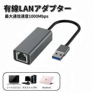 USB LANアダプタ 1000Mbps USB LAN変換アダプター