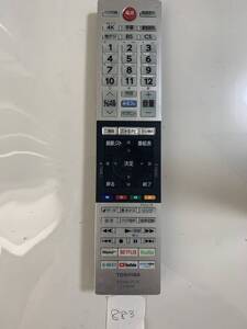 0883M6&1 送料無料! 東芝 テレビ リモコン CT-90492 ★TOSHIBA 純正