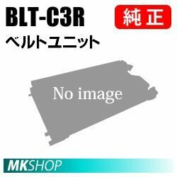 送料無料 OKI 純正品 BLT-C3R　ベルトユニット(MICROLINE VINCI C941dn/C931dn/C911dn用)