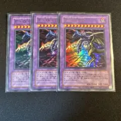 遊戯王　FGD ファイブゴッドドラゴン　復刻