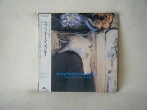 Febian Reza Pane-Rhapsody In Blue ALR-28083 PROMO