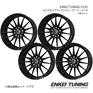 ENKEI TUNING FC01 ホイール4本セット CX-5 KE##W【19×8.0J 5-114.3 +48 セミグロスブラックロゴレーザーエッジング】 共豊