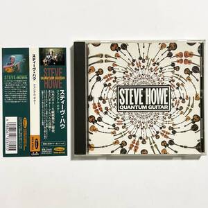 中古CD　STEVE HOWE　クォンタム・ギター　　T018