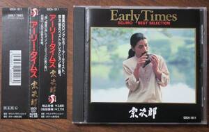 宗次郎EARLY TIMESアーリー・タイムスCD道/四季/雲を友として/心/大地の神/思い出の小箱/精霊の森/小鳥の歌/悲しみの果てアーリータイムズ