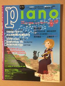 ●　月刊ピアノ　●　2011年 9月