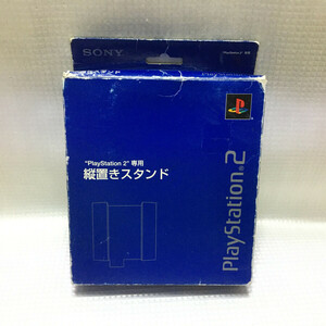 ● 未使用 PS2 SONY プレイステーション2 縦置きスタンド 純正 箱付 タテオキ 縦て置き SCPH-10040