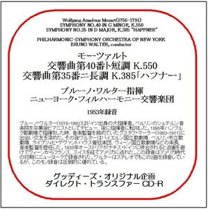 モーツァルト:交響曲第40＆35番/ブルーノ・ワルター/送料無料/ダイレクト・トランスファー CD-R