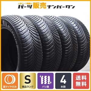 【2023年製 バリ溝】ミシュラン クロスクライメート２ 215/55R17 4本 カムリ オデッセイ ヴェゼル スカイライン レガシィ フォレスター