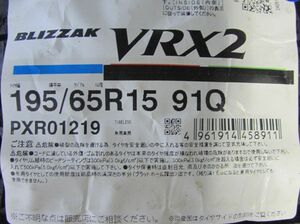 195/65R15　ブリヂストン　BLIZZAK　VRX2　4本セット　送料無料　ブリザック　スタッドレスタイヤ