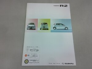 ＊カタログ　RC1/RC2　R2　2005年1月