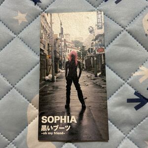 黒いブーツ〜oh my friend〜／SOPHIA