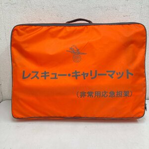 ◆◇[4] 東京都葛飾福祉工場 レスキューキャリーマット 6055 簡易担架 中古美品 05/113004ｍ◇◆