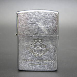 ZIPPO ジッポー ジッポライター オイルライター 早稲田大学　ロゴ入り　シルバー 喫煙具 タバコ 煙草グッズ 