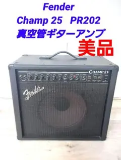 Fender Champ 25 PR202 真空管ギターアンプ