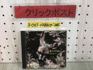 3-◇CD アンジー 嘆きのばんび MED-2001 歌詞カードシミ汚れ有 ケース・盤面傷有 祈り 花火 でくのぼう かくれんぼ ミミズ 銀の腕時計