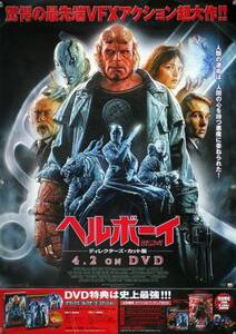 ヘルボーイ HELLBOY B2ポスター (1H09004)