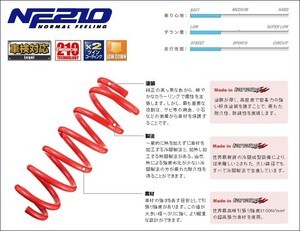 [tanabe_NF210]CY4A_CY3A_CY6A ギャランフォルティス(H19/08～H21/12)用タナベ_ダウンサス＜車検対応＞