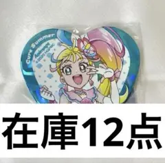 プリキュア キュアサマー アニメージュ ハート缶バッジ 缶バッジ