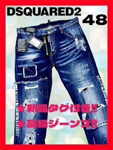 ★新品タグ付き！◆送料無料！◆定価94,500円*◆DSQUARED2,ディースクエアード*48*W82㎝*デニムパンツ/ジーンズ*ストレッチ*ダメージ加工*