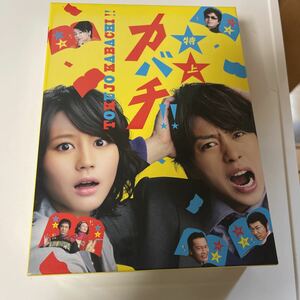 特上カバチ DVD-BOX