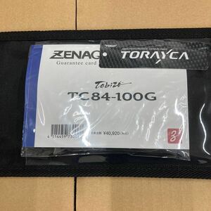 美品　ゼナック　トビゾー　TC84-100G